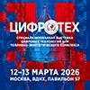 «ЦИФРОТЕХ»