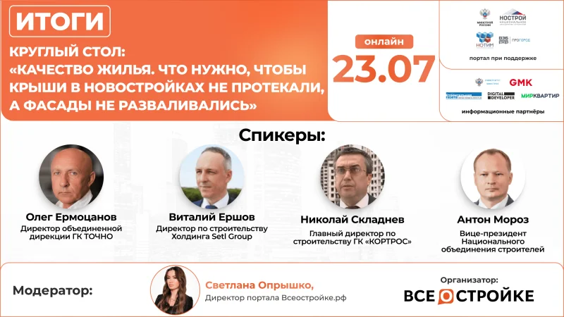 Директор по строительству Setl Group: Мы не передаем квартиру дольщику, пока ее не приняли наши приемщики 