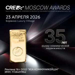 CRE 2026, ООО «ХЕА КОММУНИКЕЙШН», ИНН 7726431962, erid 2SDnjeLE4B2