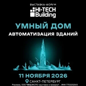 ООО "МИДЭКСПО–выставки и ярмарки", ИНН 7703252043, erid: 2SDnjbskCiX