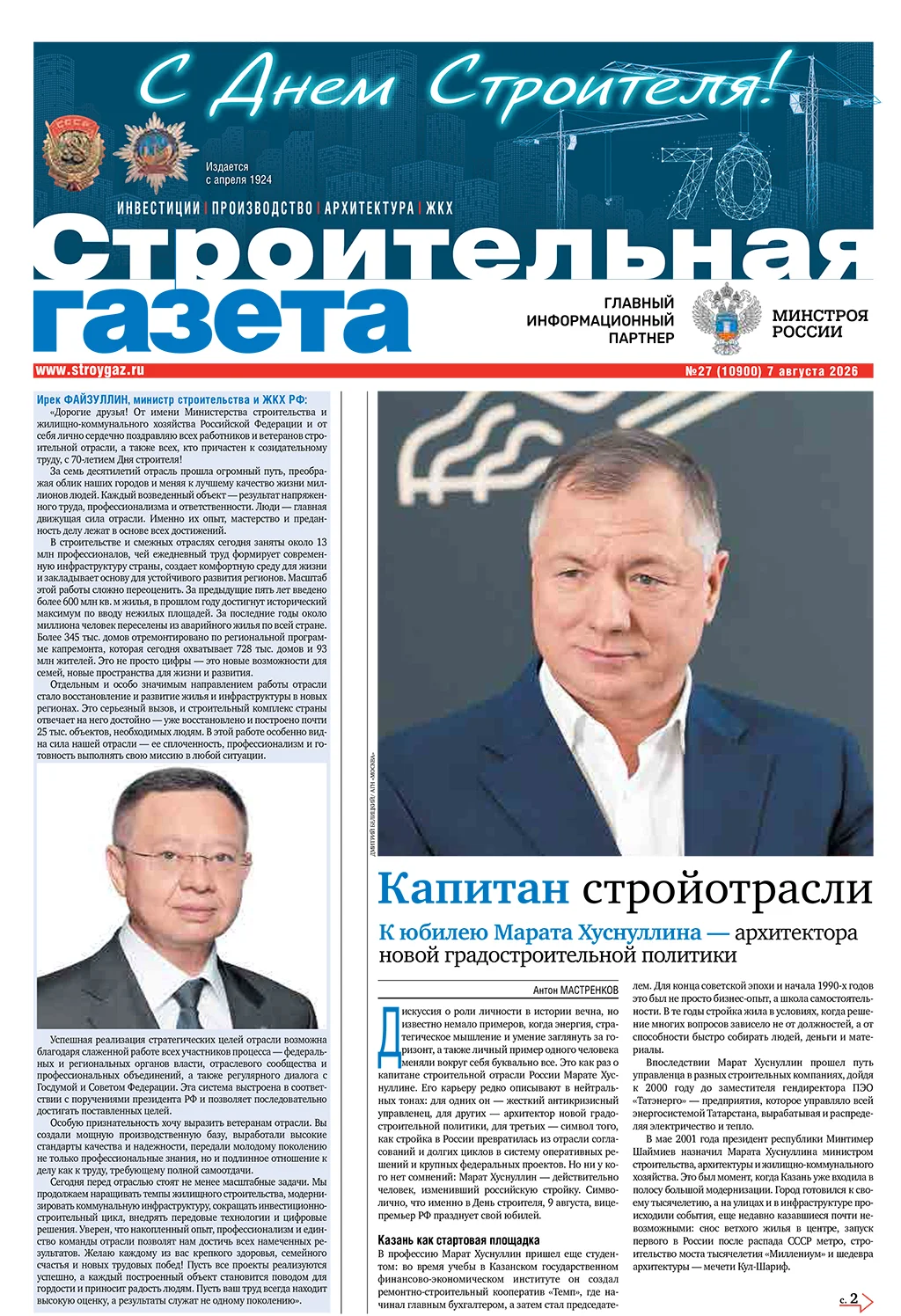 № 27