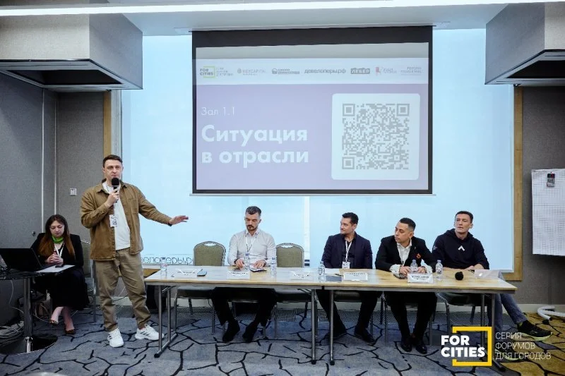 «FORCITIES: Ключевые тренды и инсайты рынка коммерческой и жилой недвижимости на 2025-2027» «FORCITIES: Ключевые тренды и инсайты рынка коммерческой и жилой недвижимости на 2025-2027»