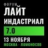 Лайт Индастриал 7.0