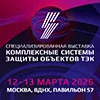«КОМПЛЕКСНЫЕ СИСТЕМЫ ЗАЩИТЫ ОБЪЕКТОВ ТЭК»