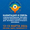 «НАВИГАЦИЯ И СВЯЗЬ»