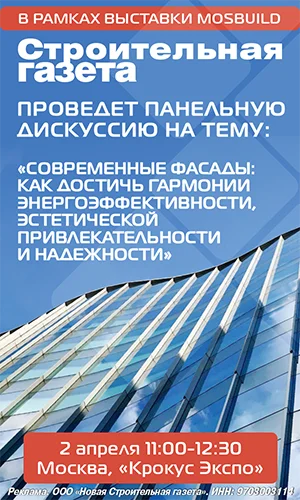 ООО «Новая Строительная газета», ИНН 9703003114, erid: 2SDnjcRD5n9