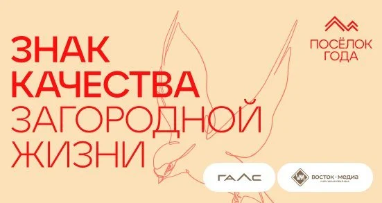 Форум «Загородный Девелопмент - как искусство» пройдет 28 июня 2023 года в Москве Форум «Загородный Девелопмент - как искусство» пройдет 28 июня 2023 года в Москве