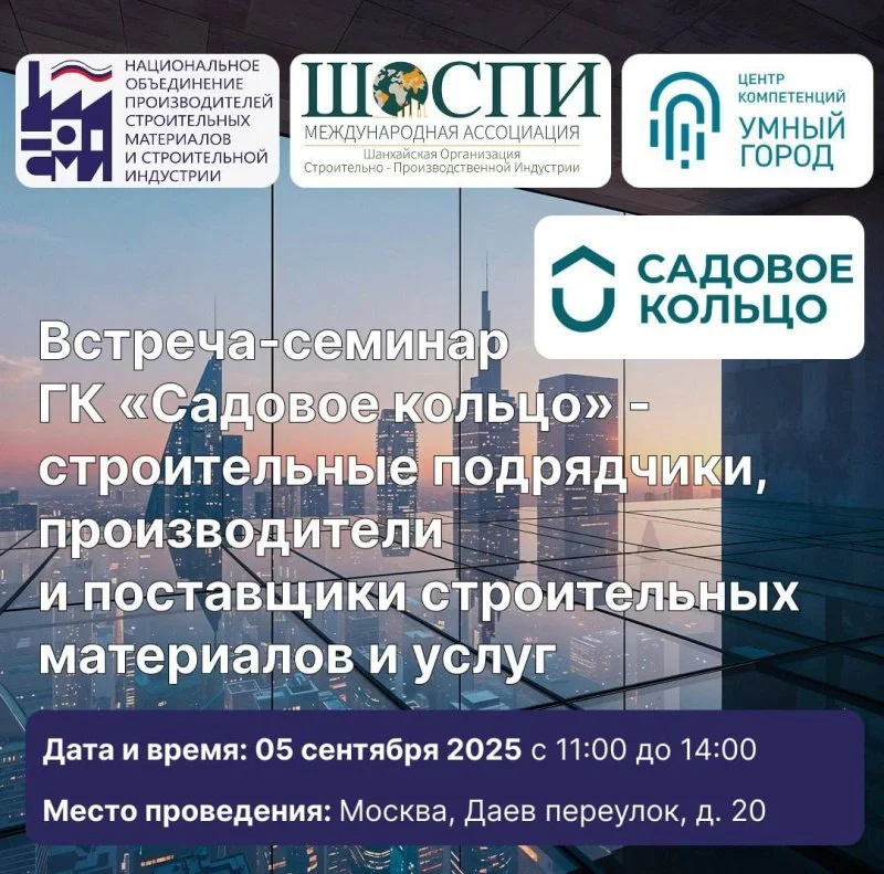 Продолжается серия встреч-семинаров с девелоперами