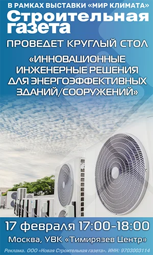 ООО «Новая Строительная газета», ИНН 9703003114, erid: 2SDnjcND7YU