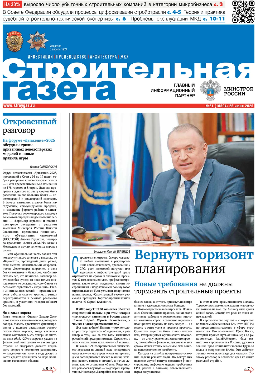 № 21