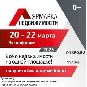 ООО «Форум «Ярмарка недвижимости», ИНН 7838089377, erid 2SDnjdBqhbP