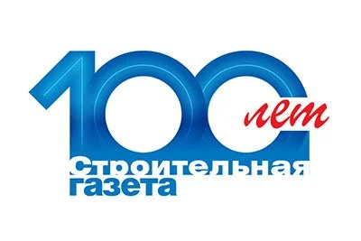 «Строительной газете» исполняется 100 лет! «Строительной газете» исполняется 100 лет!
