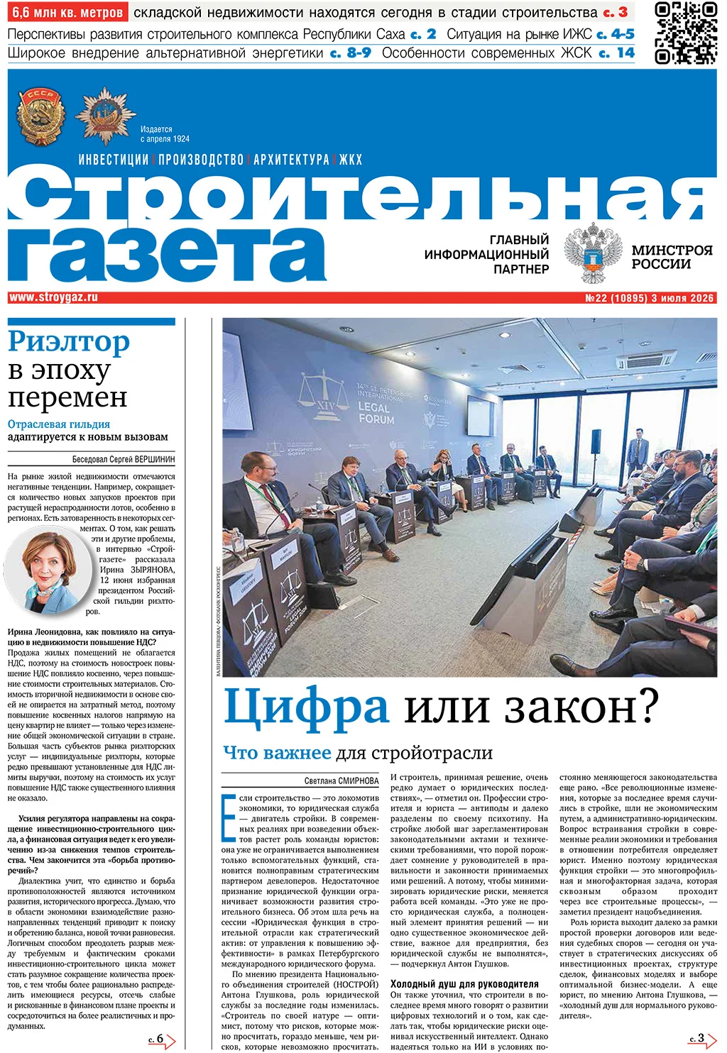 № 22
