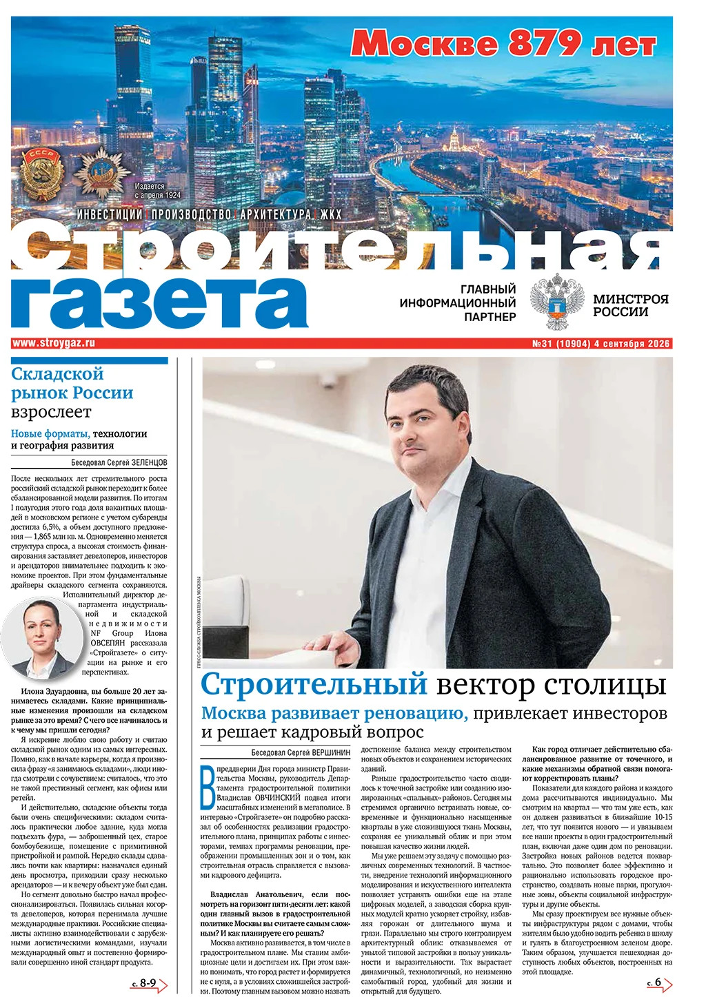 № 31