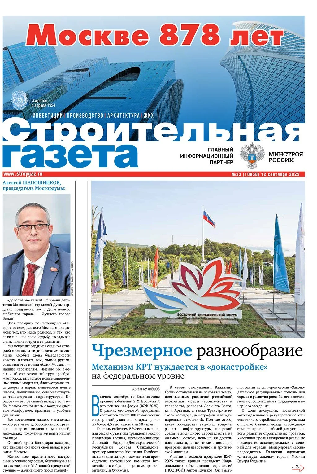 № 33
