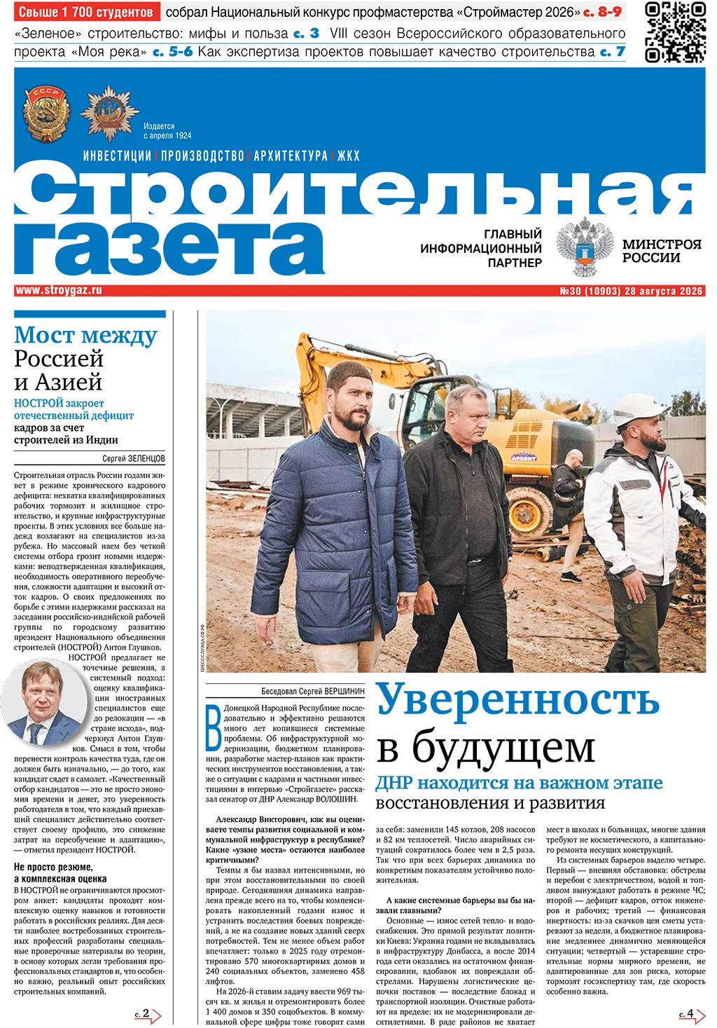 № 30
