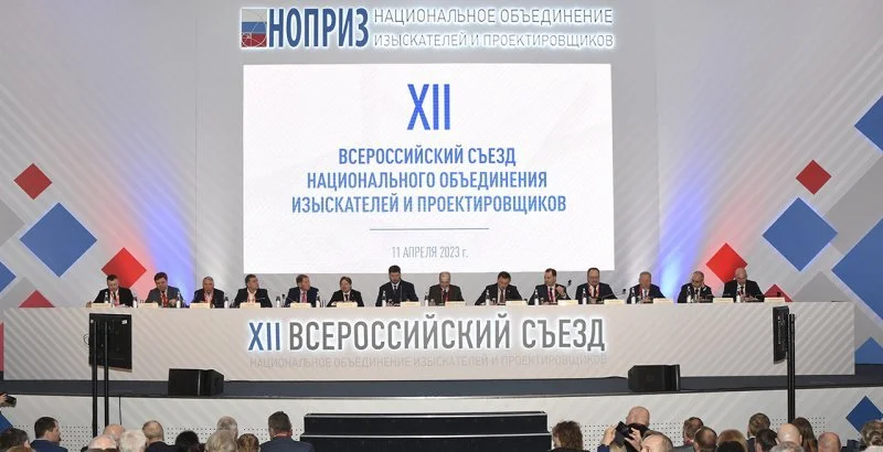 Цифровая трансформация: какие новые задачи были поставлены на Всероссийском съезде НОПРИЗ Цифровая трансформация: какие новые задачи были поставлены на Всероссийском съезде НОПРИЗ