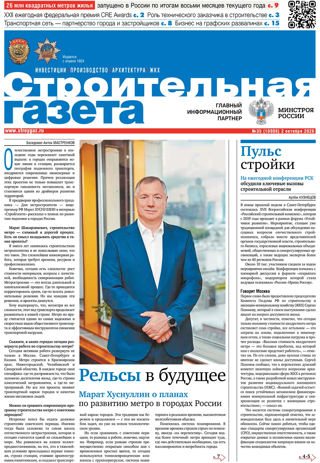 № 35