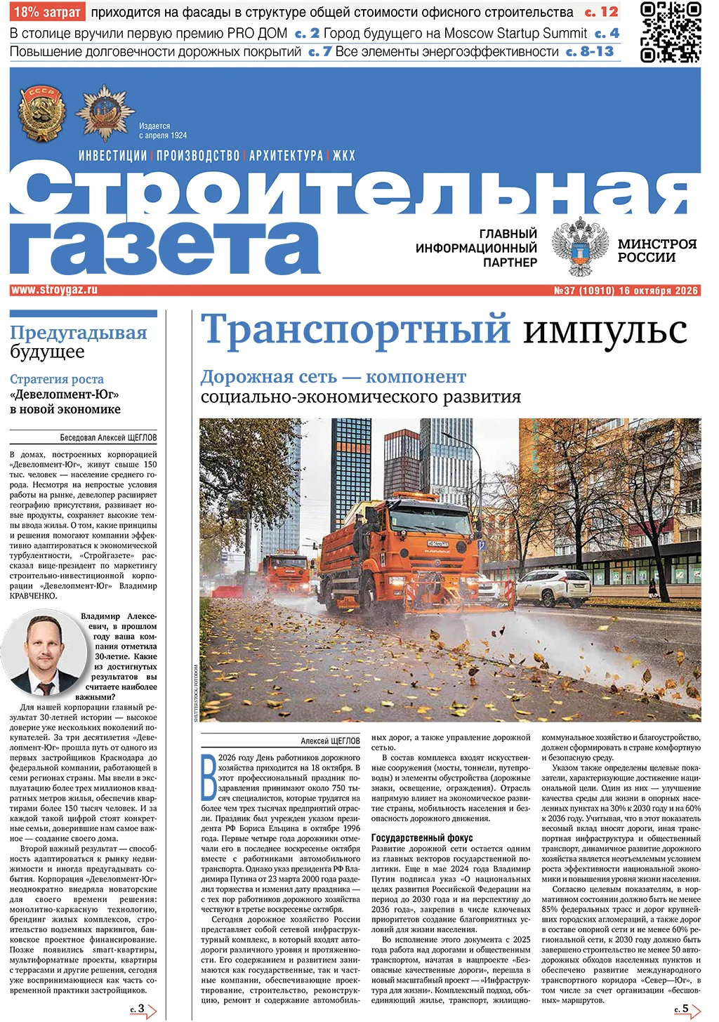 № 37