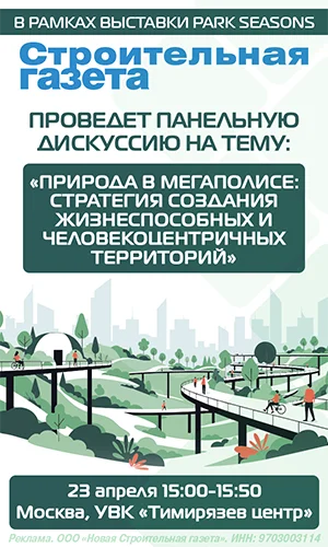 ООО «Новая Строительная газета», ИНН 9703003114, erid: 2SDnjf27iaD