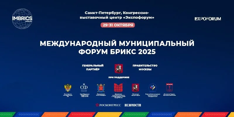 Программа ММФ БРИКС как отражение направлений устойчивого развития Программа ММФ БРИКС как отражение направлений устойчивого развития