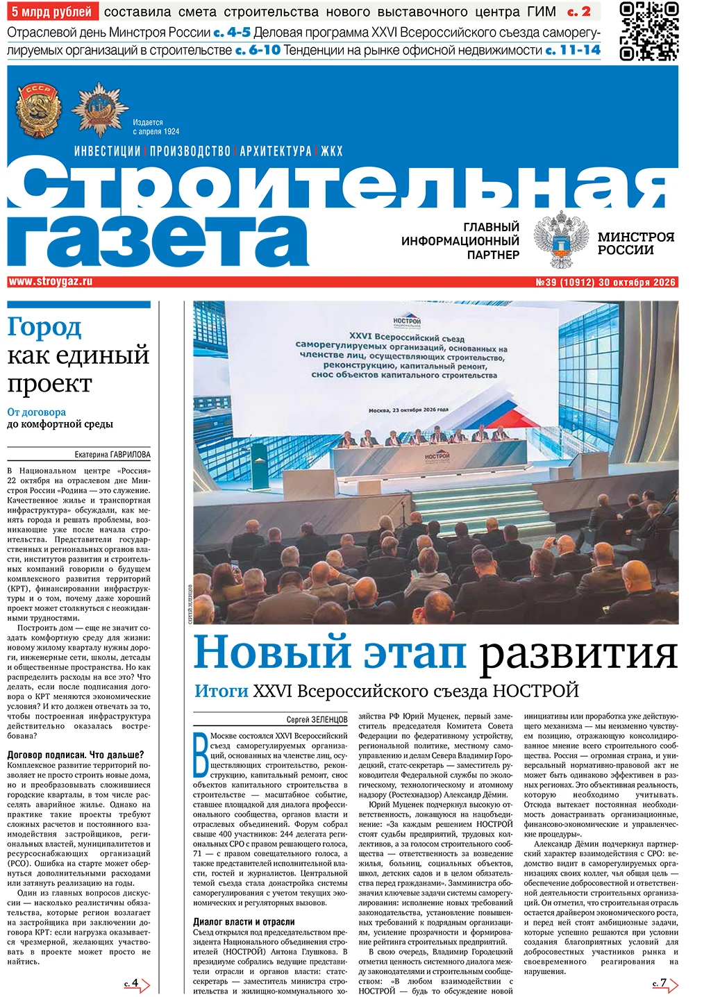 № 39