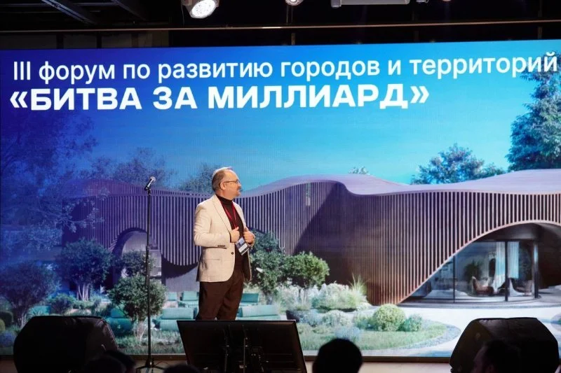 III форум по развитию городов и территорий «Битва за миллиард»: итоги и перспективы III форум по развитию городов и территорий «Битва за миллиард»: итоги и перспективы