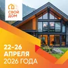 Выставка Свой дом