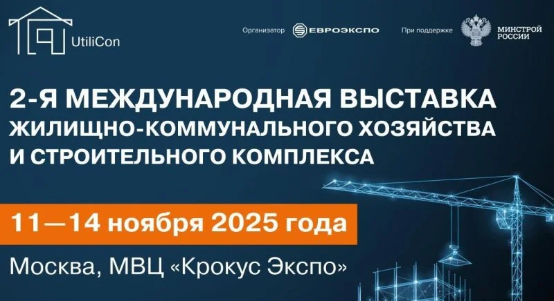 Сделаем российские города удобнее: За три месяца до открытия масштабного форума ЖКХ и строительства. Сделаем российские города удобнее: За три месяца до открытия масштабного форума ЖКХ и строительства.
