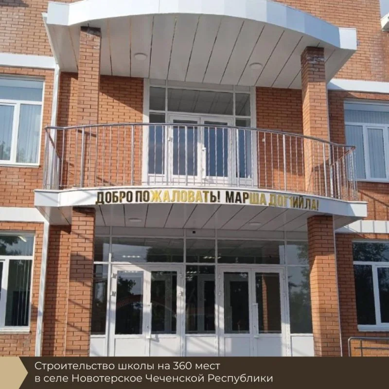 За шесть лет в регионах страны введено 236 объектов образования 