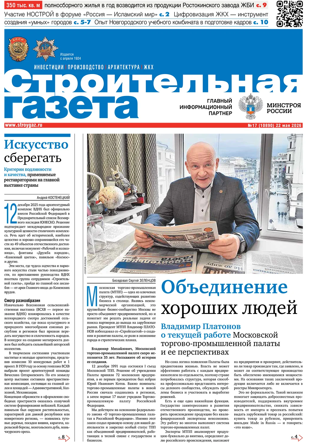 № 17