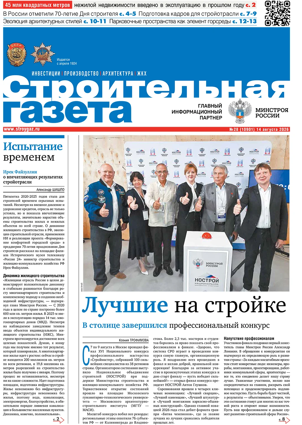 № 28
