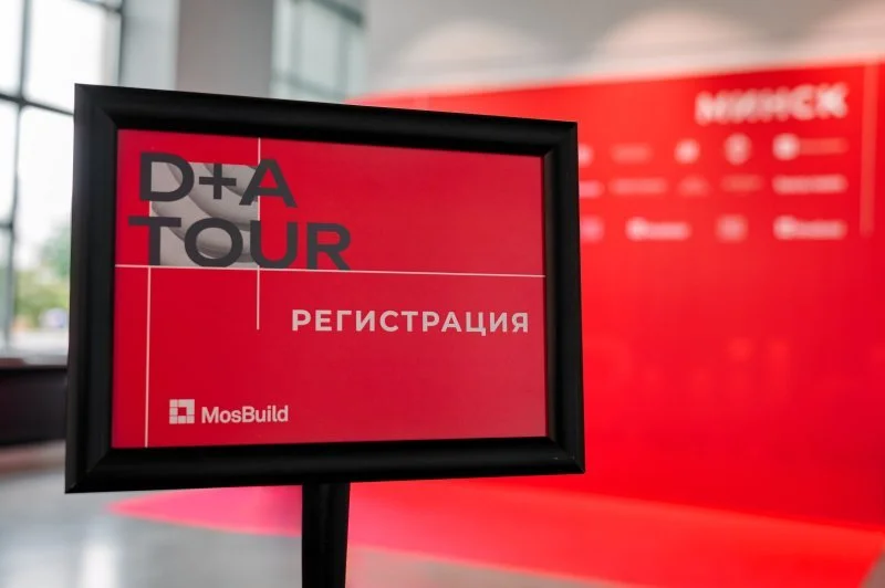 Один из самых известных дизайнеров страны станет специальным гостем MosBuild. D+A Tour в Сибири