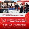выставка-форум «СТРОИТЕЛЬСТВО», 