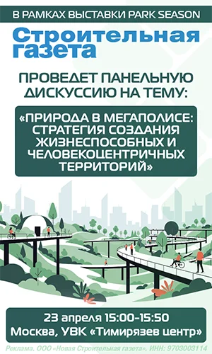 ООО «Новая Строительная газета», ИНН 9703003114, erid: 2SDnjf27iaD