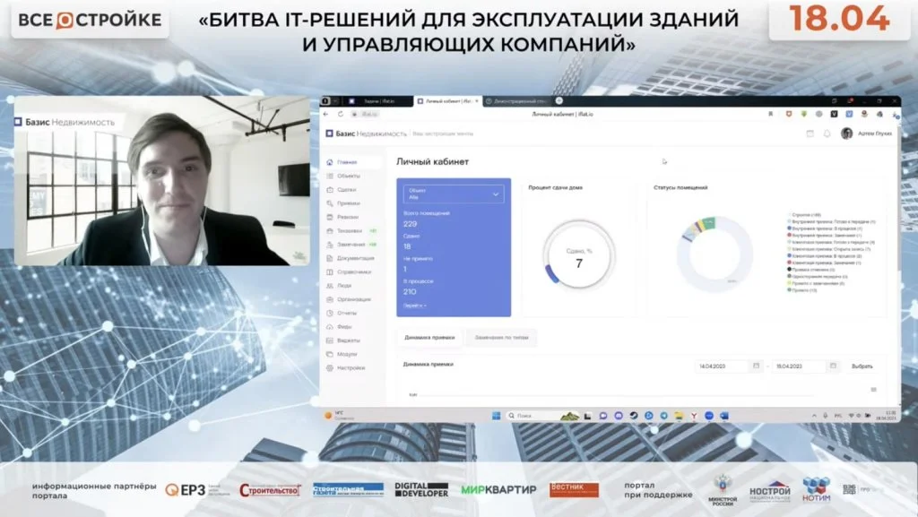 Скриншот презентации А. Глухих .jpg