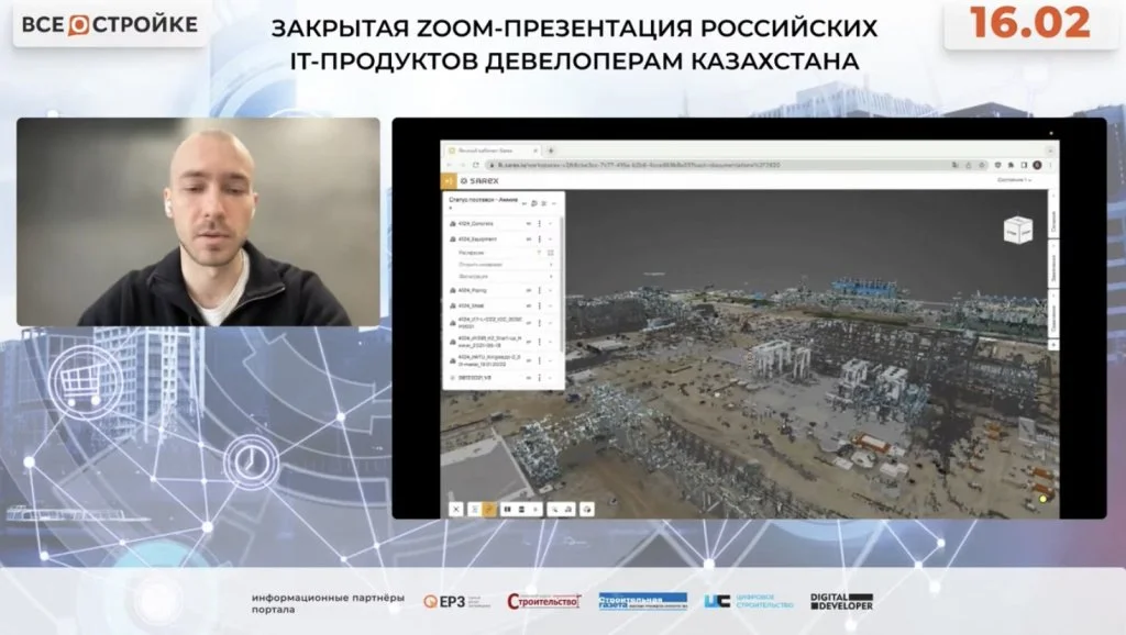 Скриншот интерфейса Платформы САРЕКС .jpg