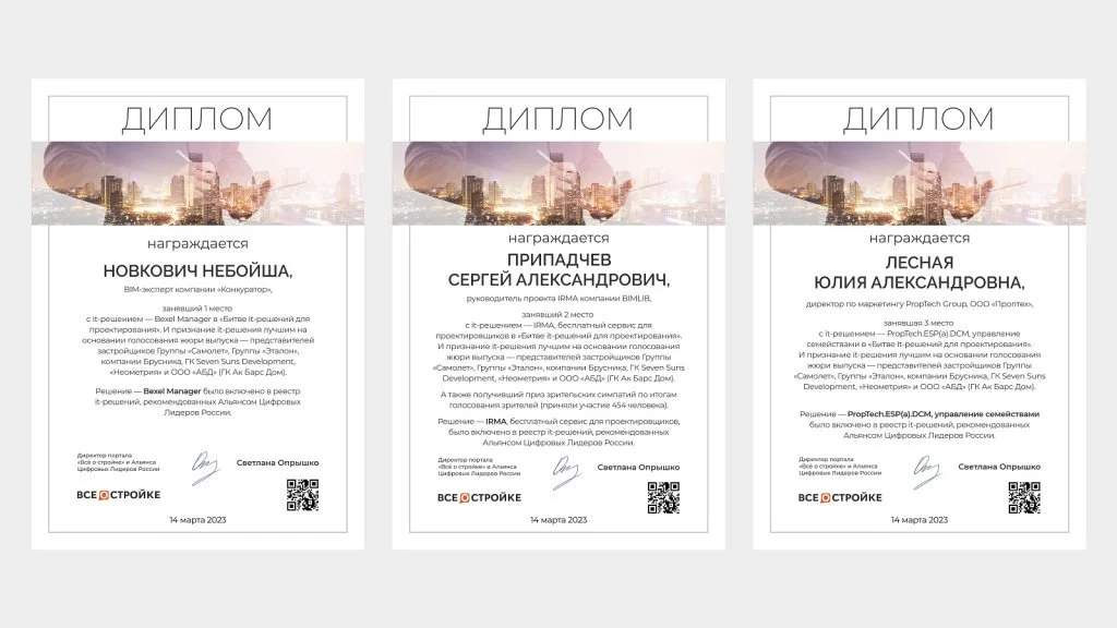 Фото дипломов.jpg