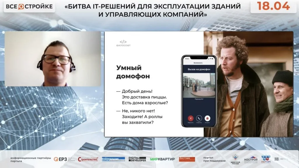  Скриншот презентации Р. Чащин .jpg