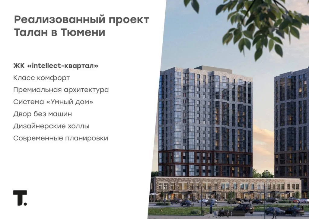 Фото - презентация 5 слайд «Талан» .jpg