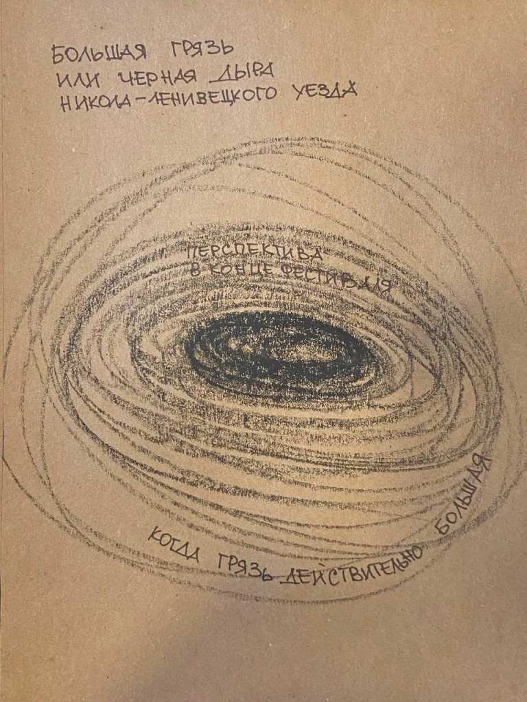 Пресс-служба фестиваля «Архстояние»