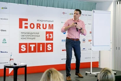 16_forum_stis-2017.jpg