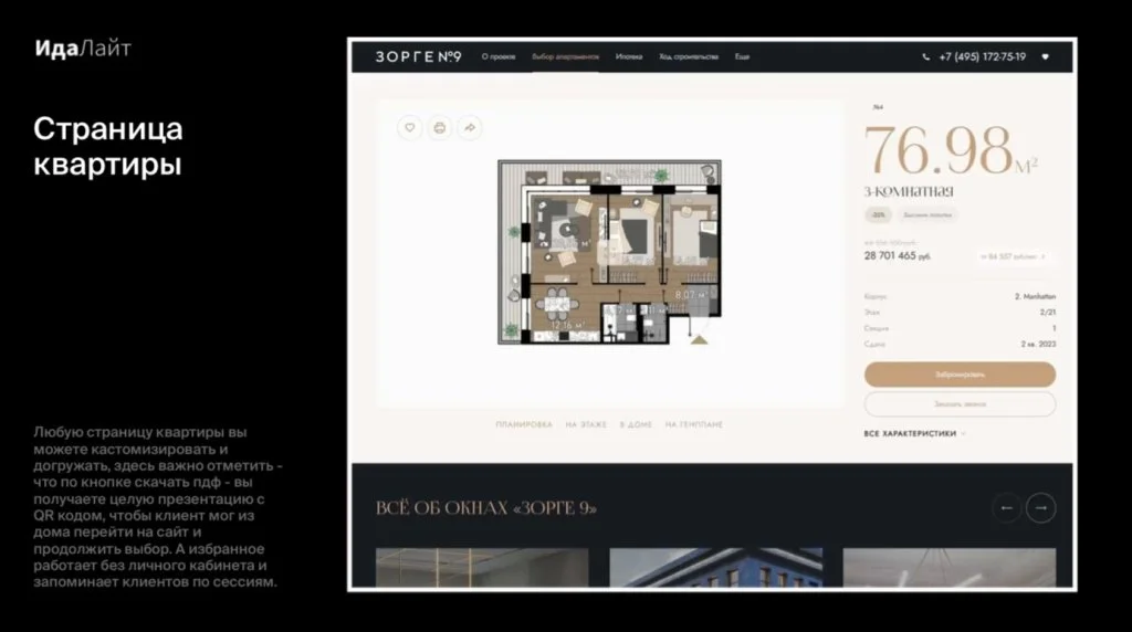 Скриншот интерфейса ida.lite .jpg Скриншот интерфейса ida.lite .jpg