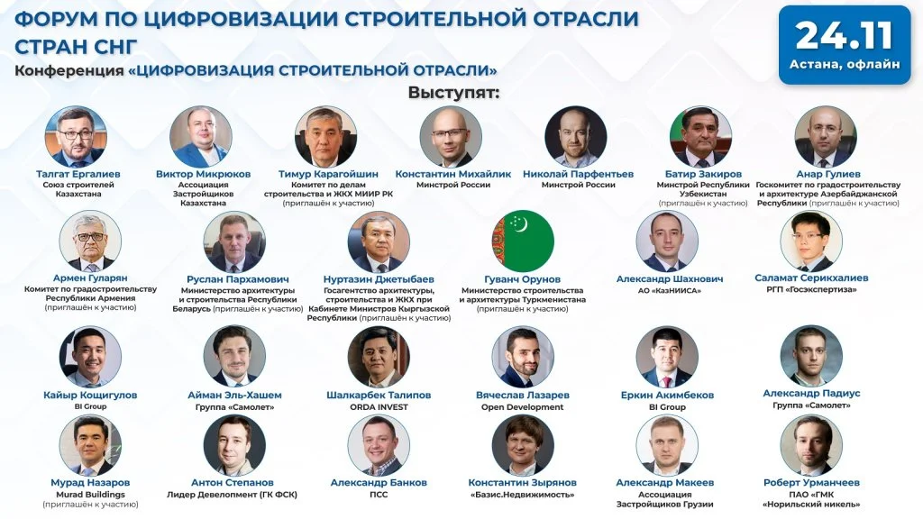 Баннер конференции.jpg