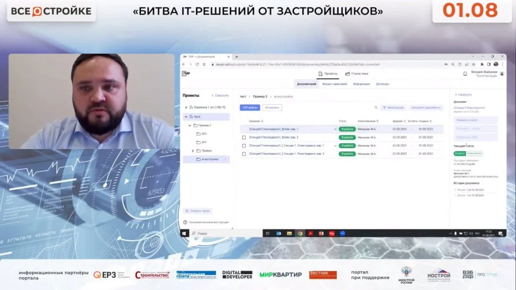 Малыхин скрин.jpg