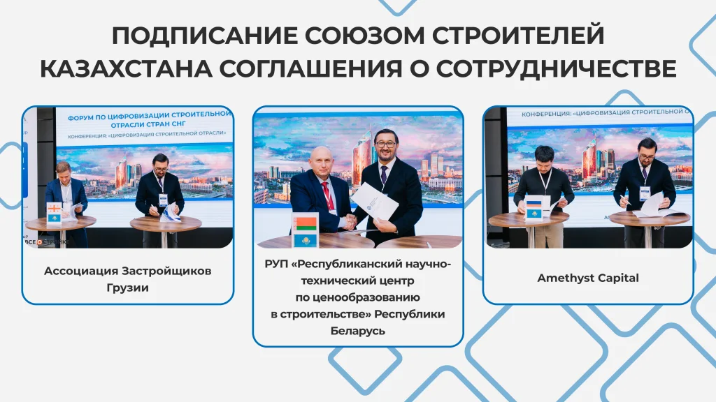 Фото подписания соглашений .png