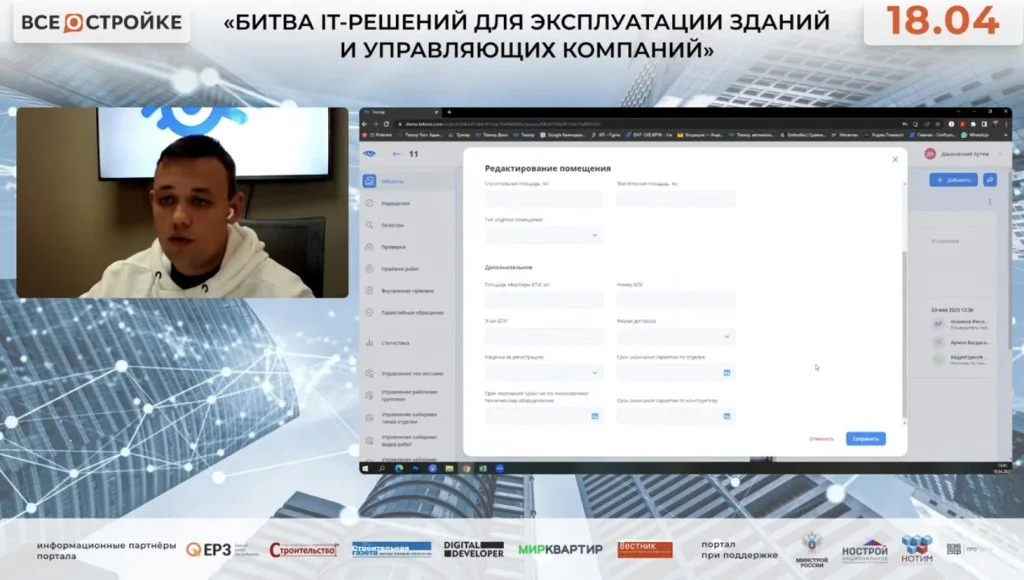  Скриншот презентации А. Дашковский .jpg