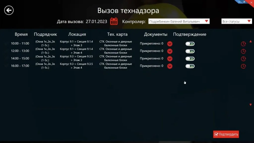 Скриншот интерфейса iCONA .jpg