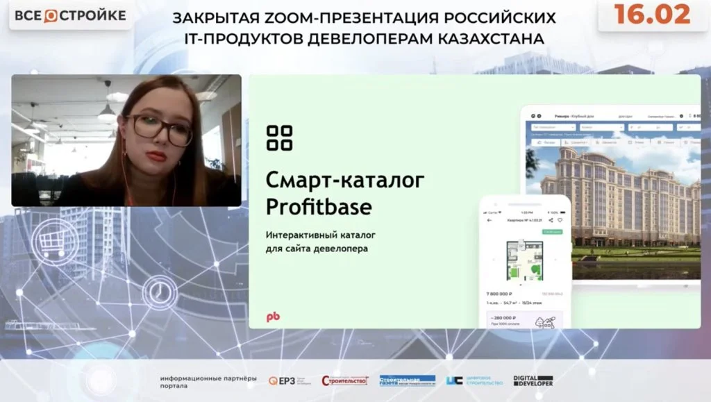 Скриншот интерфейса Смарт-каталога .jpg