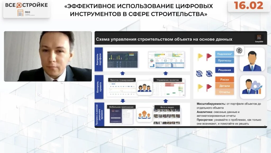 Скриншот выступления Станишевского .jpg